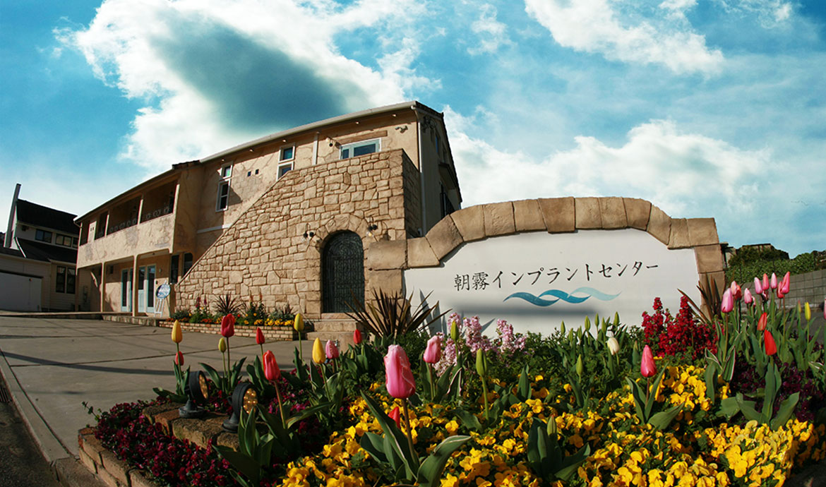 コイケ歯科医院別館の画像