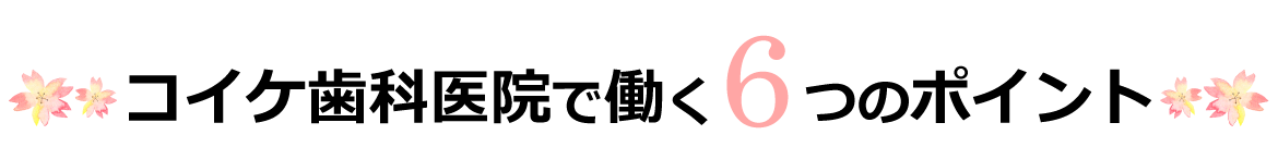 採用情報のイメージ画像